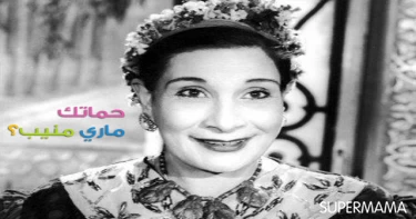 أنواع الحموات