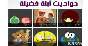 رعاية الصغار