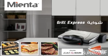 أجهزة منزلية