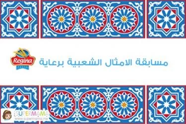 تسلية