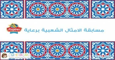 تسلية