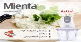 4 استخدامات أساسية لكبة «ميانتا»