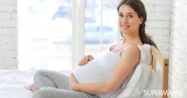 تغيرات الجسم أثناء الحمل