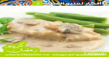 نصائح الطبخ