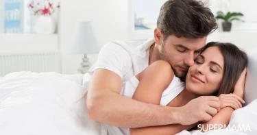 أوضاع جديدة في العلاقة الحميمة