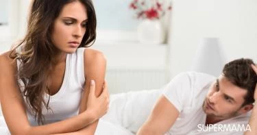 أسباب نفور الزوجين من العلاقة الزوجية