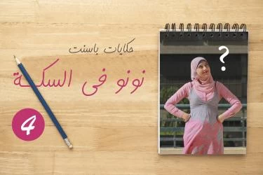 الحمل