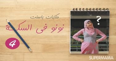الحمل