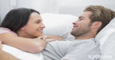 فوائد العلاقة الحميمة