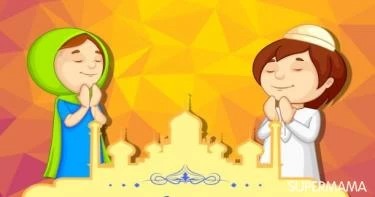 كيفية التدريب على الصيام للأطفال