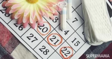 الدورة الشهرية - معلومات عن الدورة الشهرية