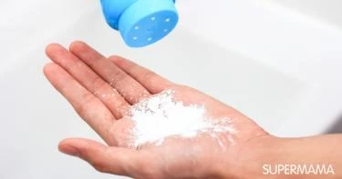بودرة الأطفال