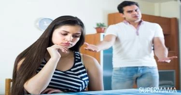 العلاقة الزوجية