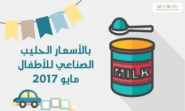 منتجات للرضع
