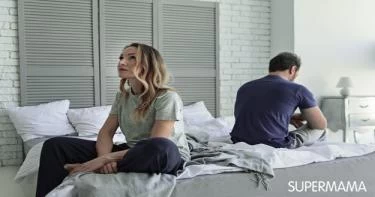 قلة العلاقة الحميمة بين الزوجين