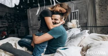 العلاقة الحميمة بين الزوجين