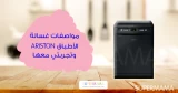 عيوب ومميزات غسالة الأطباق Ariston وتجربتي معها
