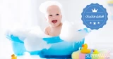 مستلزمات لا غنى عنها عند تحميم طفلك الرضيع