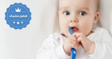 5 أدوات تحتاجينها وقت فطام طفلكِ الرضيع