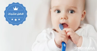 5 أدوات تحتاجينها وقت فطام طفلكِ الرضيع
