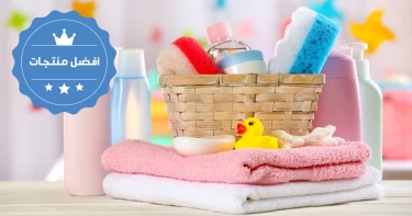 منتجات لسرعة إسعاف طفلك