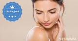 أفضل كريمات صنفرة الوجه والجسم في السعودية