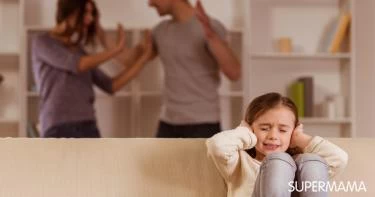 المشاكل الزوجية أمام الأطفال