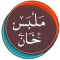 ملبس خان