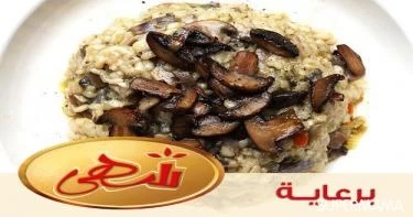 طبق جانبي