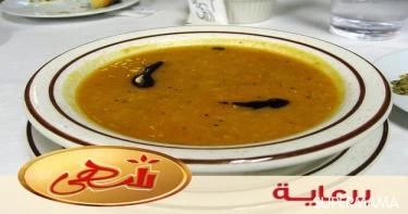 شوربة