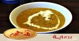 شوربة العدس والجزر