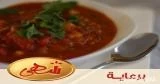 شوربة